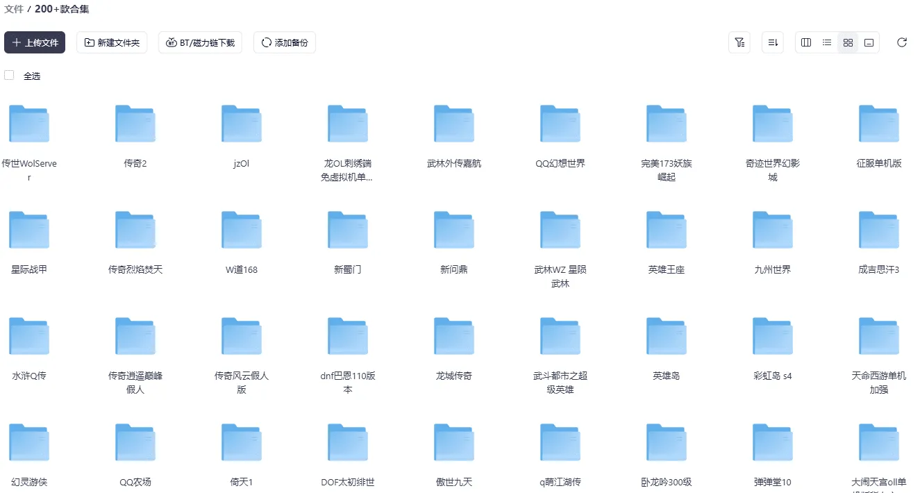[一键安装合集] 200+款经典游戏夸克盘资源汇总