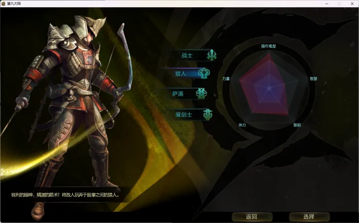 [一键安装] 【第九大陆】4职业C9怀旧版内置GM命令完整物品代码任务剧情