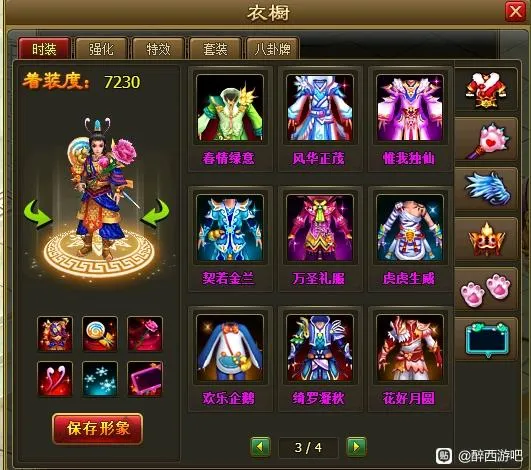 [一键安装] 真醉西游一键端稀缺资源