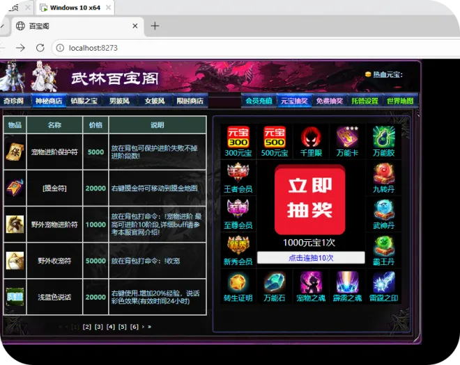 [手工架设] 热血江湖中华江湖2.0全套