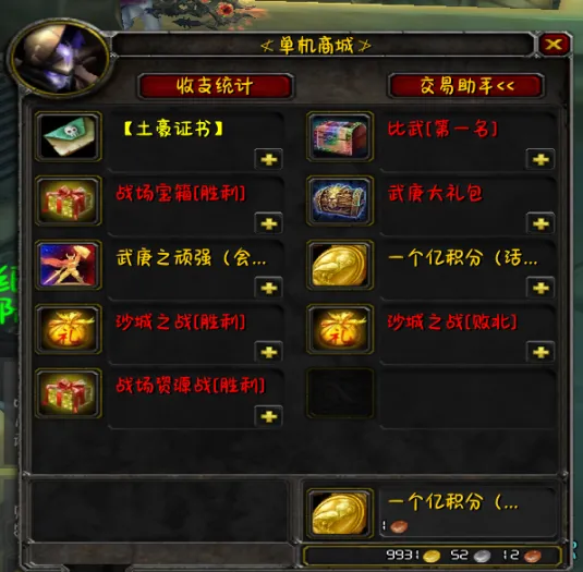 [一键安装] 【魔兽世界】LM端 武庚大陆 单机畅玩