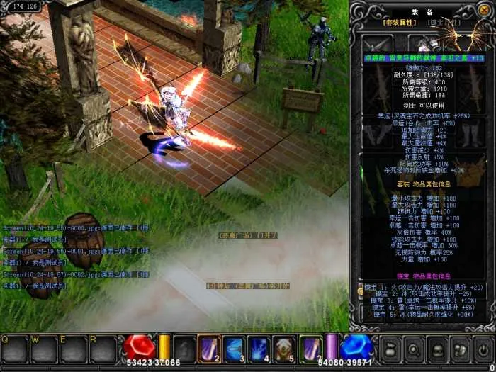[一键安装] 奇迹1.03 马超第三版 分享 下载