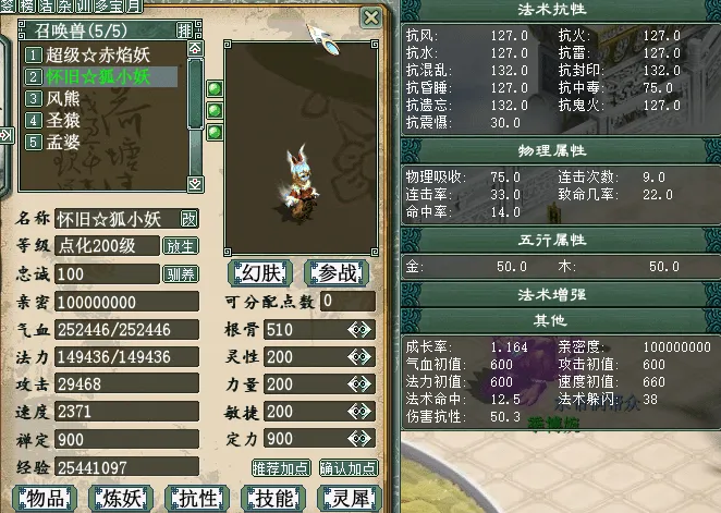 河马西游灵犀法门天演策 一键安装版 玩家实测分享 河马西游灵犀法门天演策 一键安装版 玩家实测分享