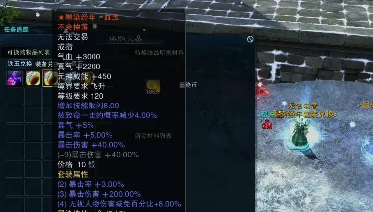 [一键安装] 诛仙3·墨染诛仙16职业微变单机版，经典版本-20260112