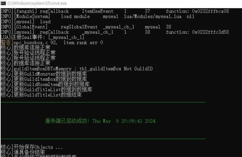 【怀旧党狂喜】魔力宝贝23.2a自动战斗内挂版|小白专属,GM密码+视频教程全配套