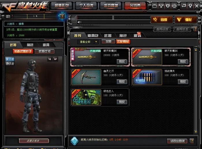 小白也能会!CF2.0手工架设教程+全套资源分享 小白也能会!CF2.0手工架设教程+全套资源分享