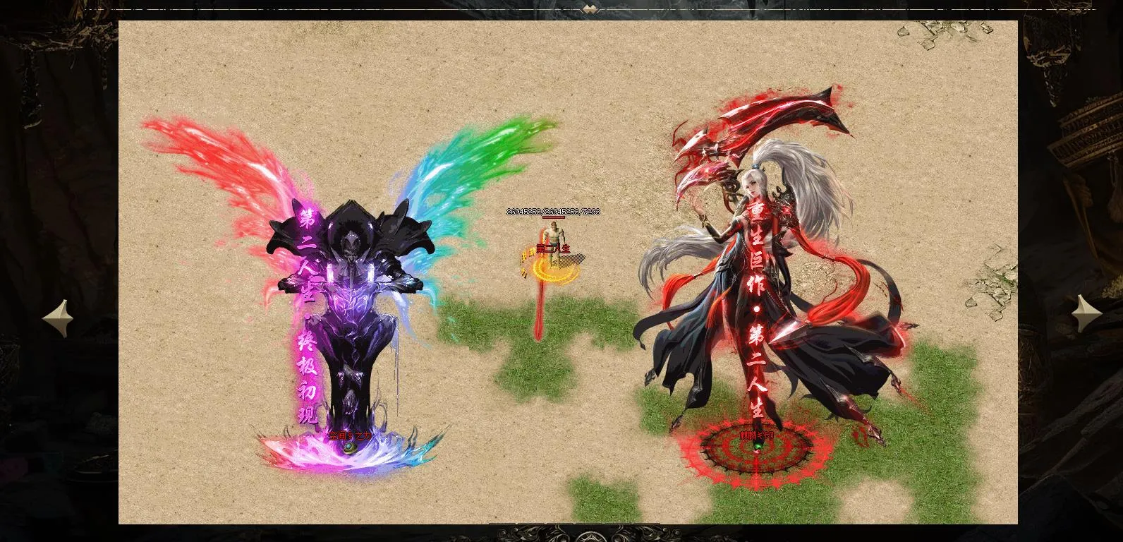 【传奇】第二人生专属神器单职业版[新GOM引擎]