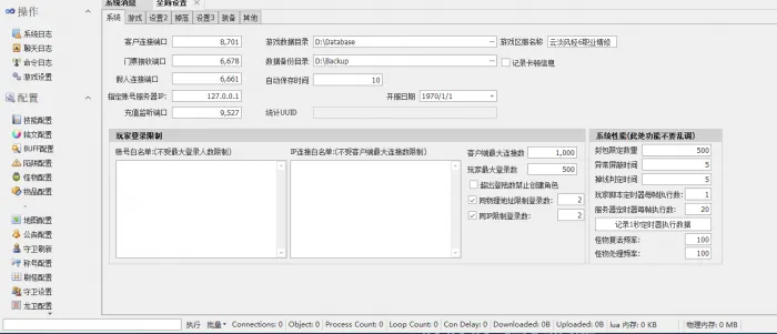 [一键安装] 传奇永恒模拟器 下载