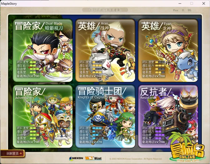 [一键安装] 【冒险岛】免虚拟机+怀旧V095PLUS2版全职业技改+GM工具游戏攻略