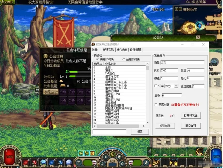 [一键安装] DNF60怀旧版本：小白安装详细教程+亲测可玩剧情完整+连发工具+GM工具