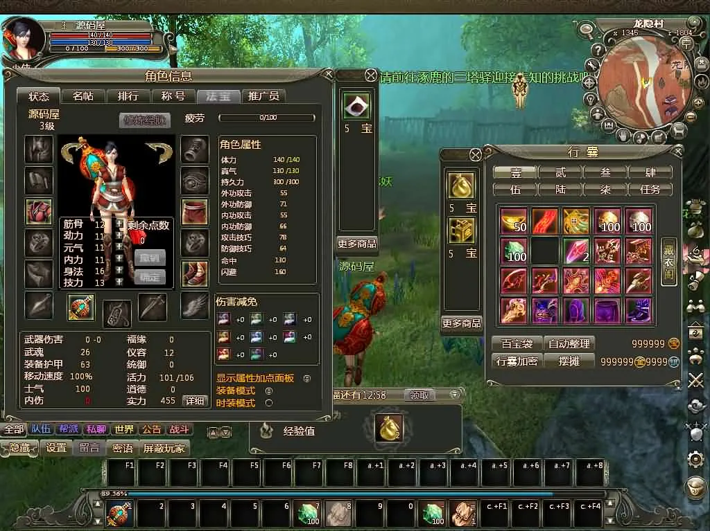 龙OL之梦龙元神版 Win系服务端 手工架设玩家实测分享 龙OL之梦龙元神版 Win系服务端 手工架设玩家实测分享