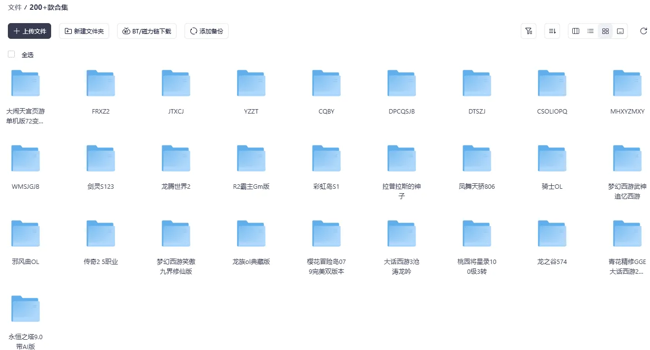 [一键安装合集] 200+款经典游戏夸克盘资源汇总