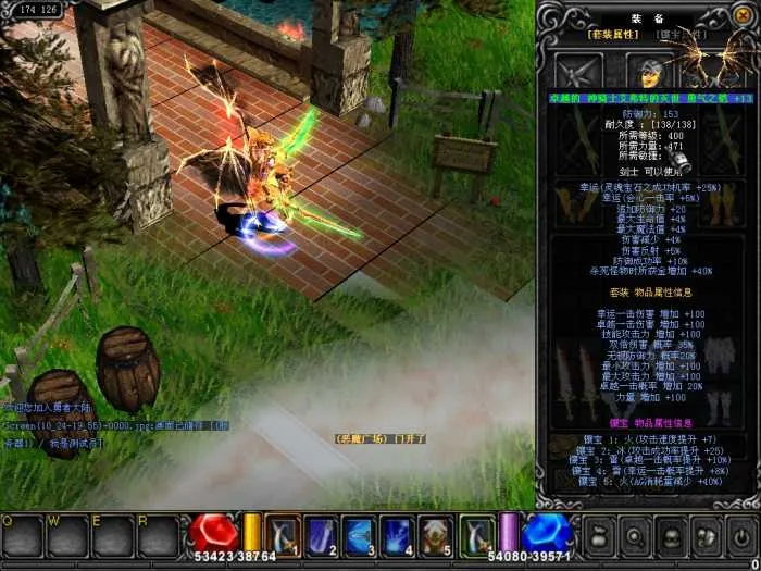 [一键安装] 奇迹1.03 马超第三版 分享 下载