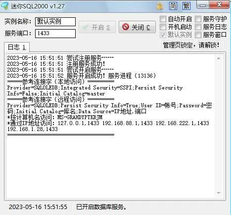 醉八仙OL 一键单机端安装教程+GM工具及更新日志