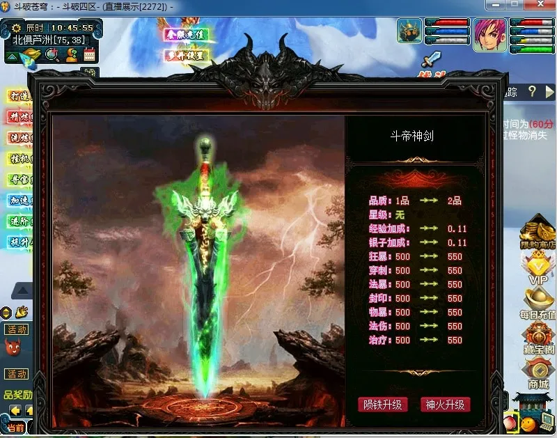 《斗破苍穹》梦幻单机版:一键端开启斗气大陆修仙之路
