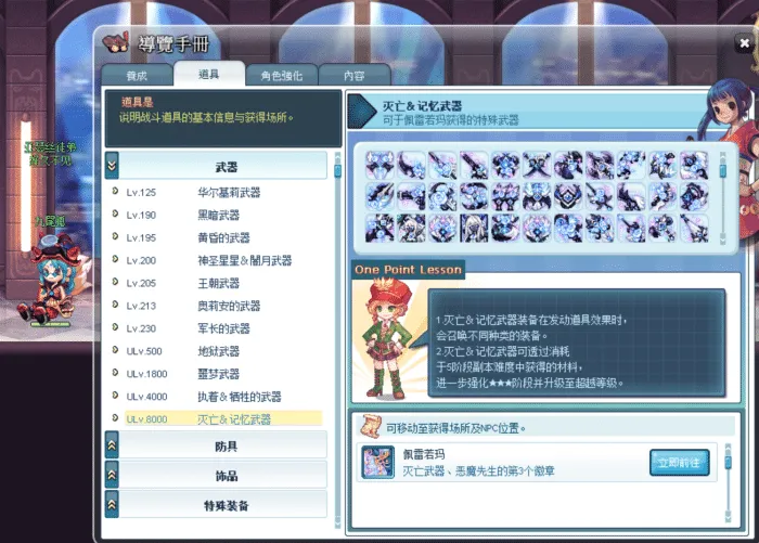 彩虹岛S4超越9999级端分享|一键安装,8000装备拉满 彩虹岛S4超越9999级端分享|一键安装,8000装备拉满
