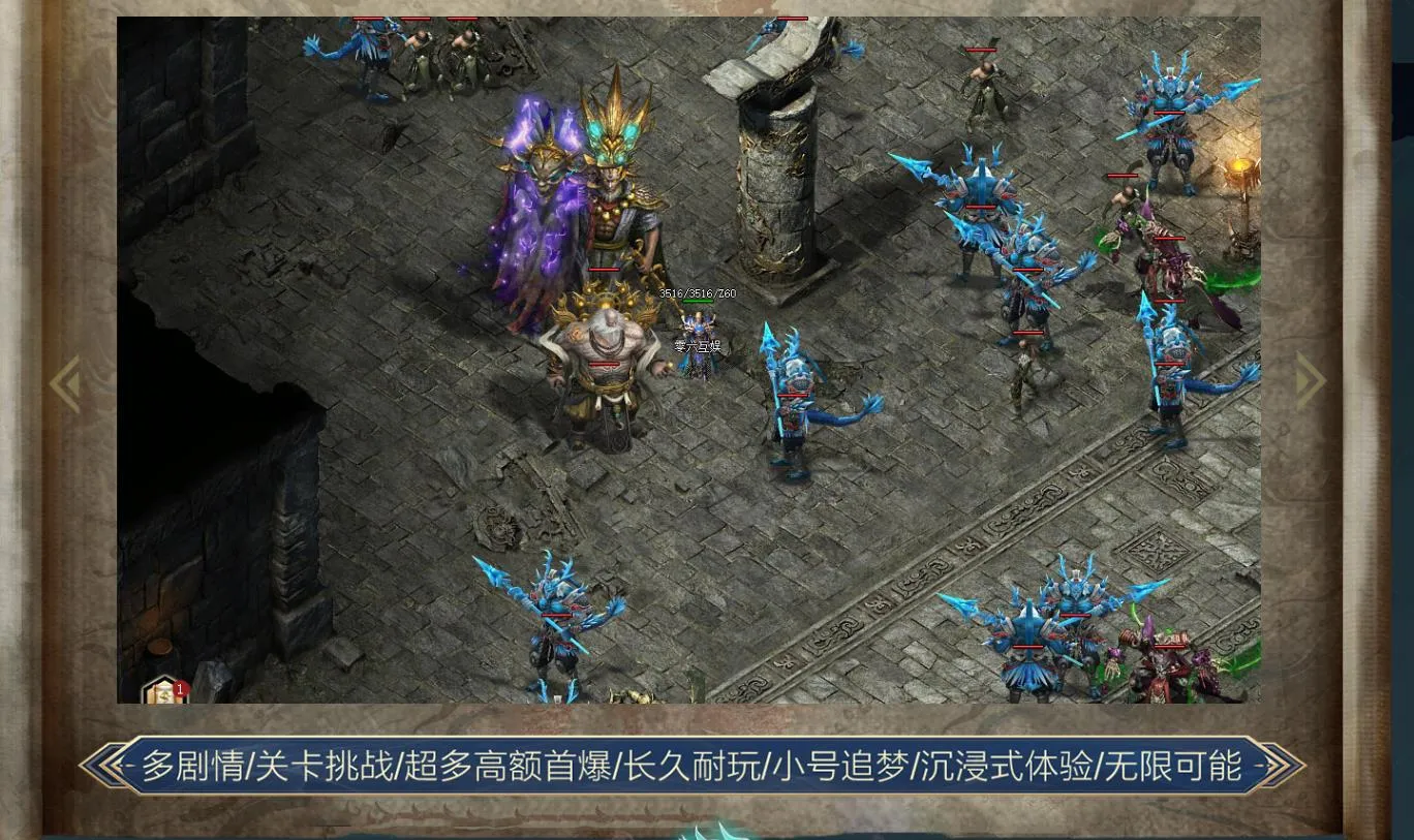 【传奇】西行证道录沉默剧情关卡单职业版[翎风引擎]