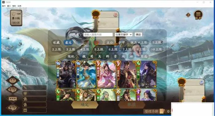 精品网单 无名杀三国杀MOD单机第2版 一键安装 精品网单 无名杀三国杀MOD单机第2版 一键安装