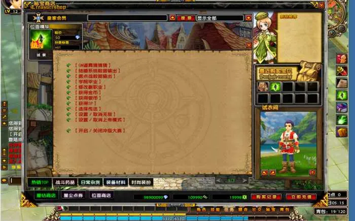 [一键安装] 【搬运】星辰传说-内置GM单机一键端-Alimm.Com-码²