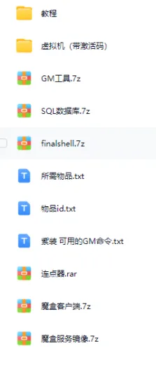 [手工架设] 某鱼买的 征途魔盒单机版，分享给有兴趣的小伙伴耍耍