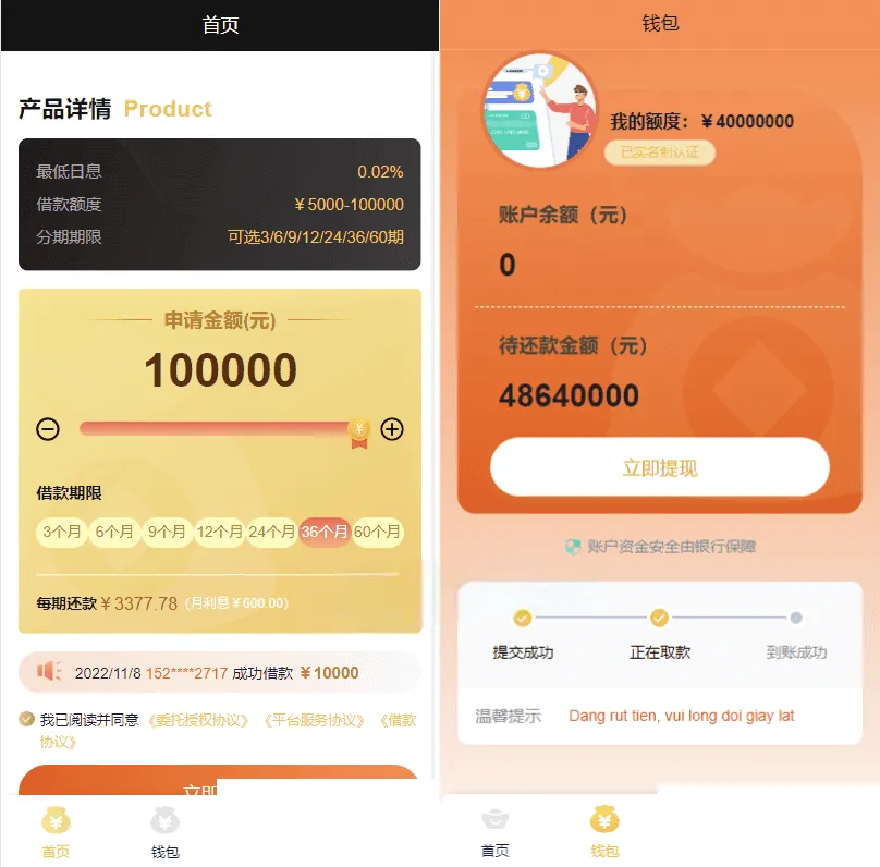 开源版中文越南语贷款源码 运营级网贷系统源码完整搭建 开源版中文越南语贷款源码 运营级网贷系统源码完整搭建