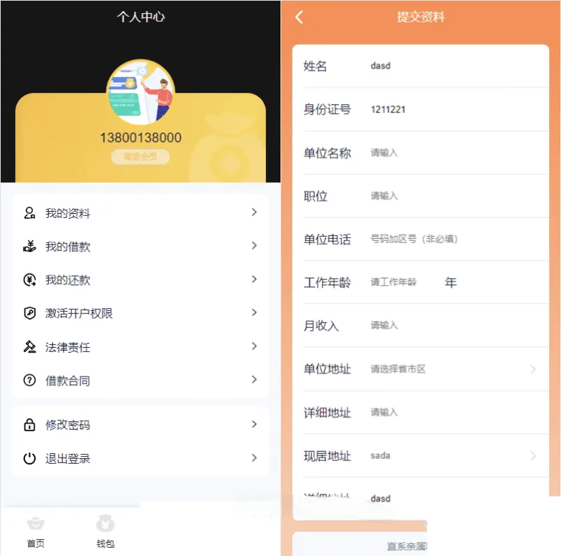 开源版中文越南语贷款源码 运营级网贷系统源码完整搭建 开源版中文越南语贷款源码 运营级网贷系统源码完整搭建