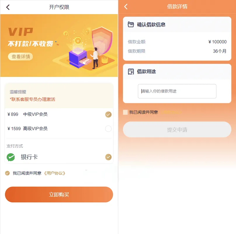 开源版中文越南语贷款源码 运营级网贷系统源码完整搭建 开源版中文越南语贷款源码 运营级网贷系统源码完整搭建