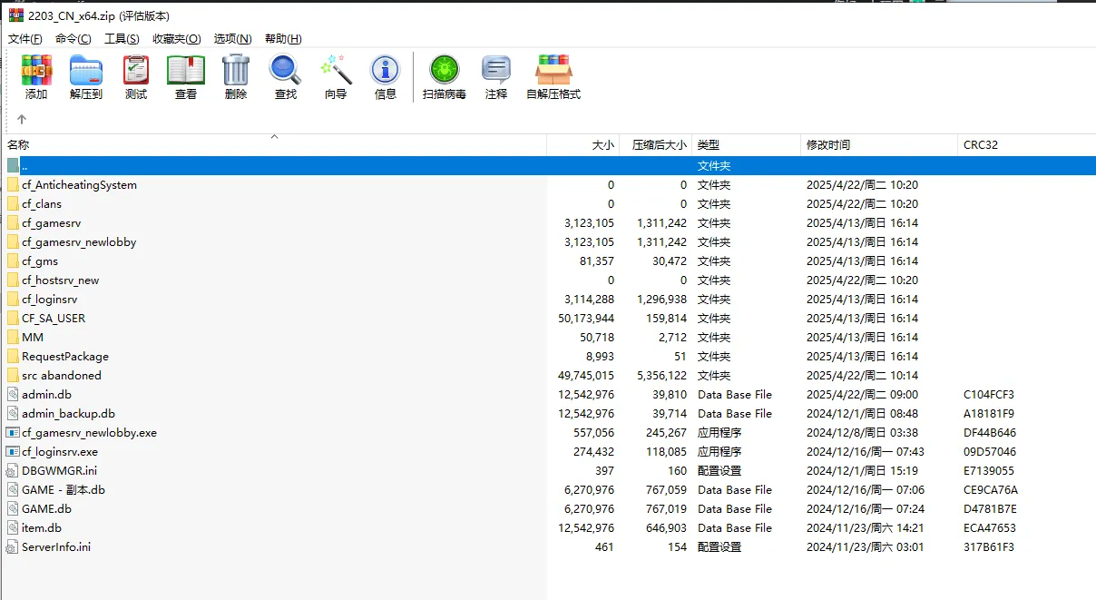 玩家亲测 CF3.0_2203手工架设一键端 可创建房间带教程 玩家亲测 CF3.0_2203手工架设一键端 可创建房间带教程