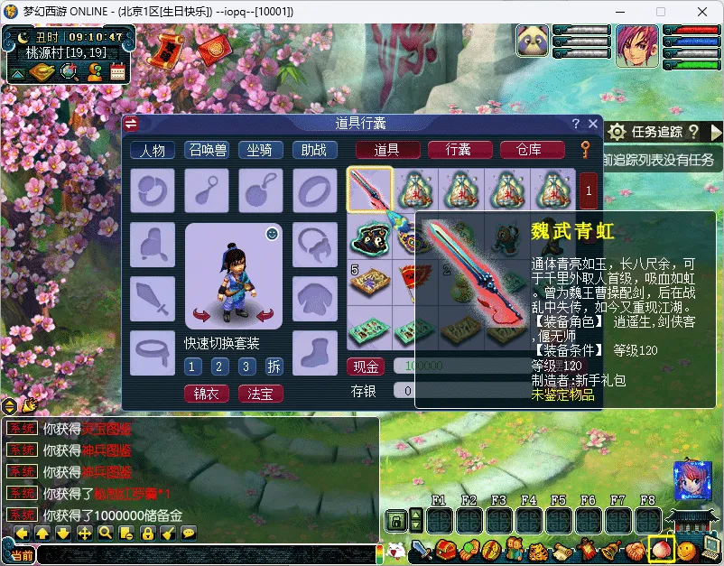 再梦西游一键端|助战GM工具+自动抓鬼鬼王世界boss一键安装