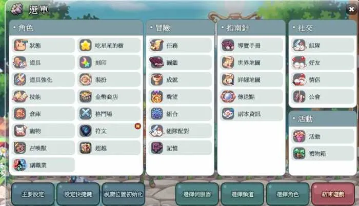 手工架设 彩虹岛S4单机版 无机器码 可挂机 资源分享 手工架设 彩虹岛S4单机版 无机器码 可挂机 资源分享