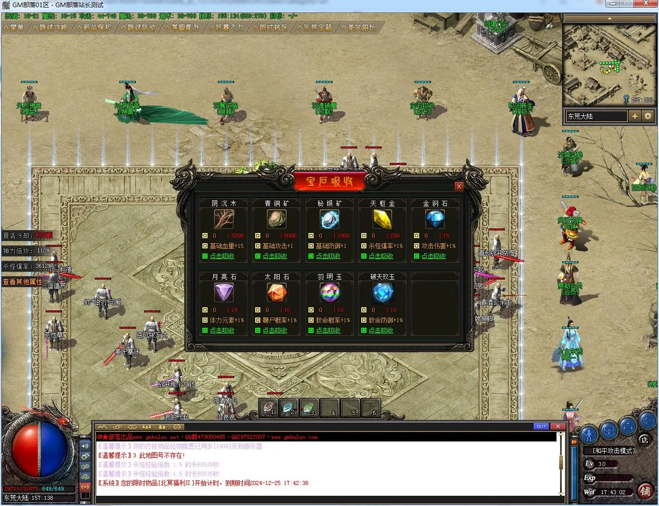 [手工架设] 2003怀旧情怀东荒沉默专属神器单职业版[翎风引擎]
