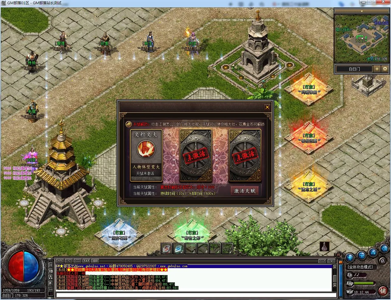 [手工架设] 幻梦沉默特色复古微变三职业版[翎风引擎]