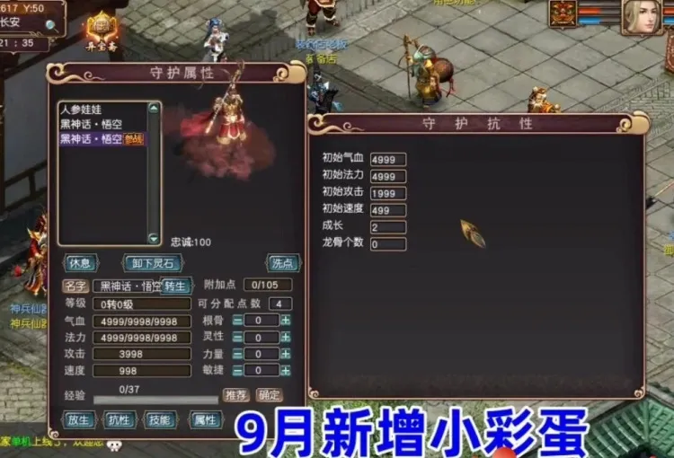 [一键安装] 最新大话西游3单机黑神话悟空完全版【给力 推荐】