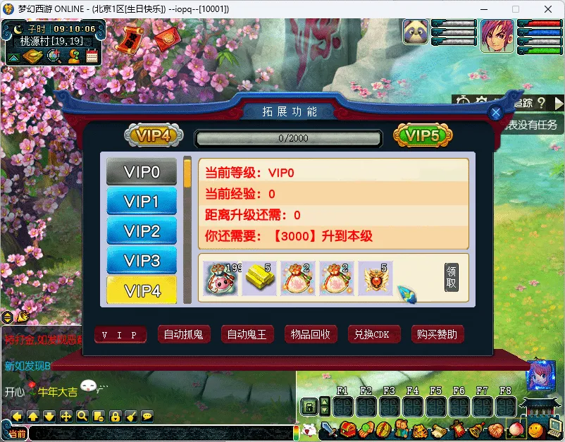 再梦西游一键端|助战GM工具+自动抓鬼鬼王世界boss一键安装