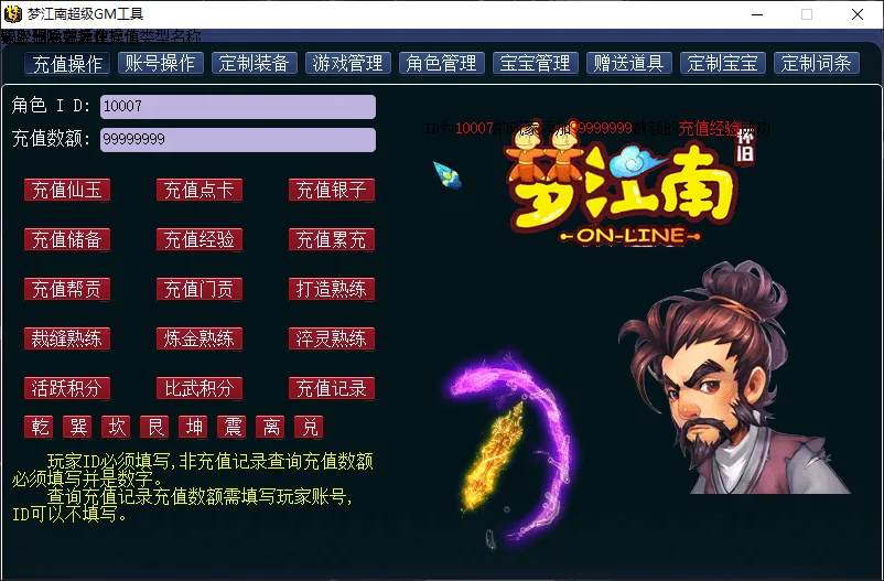 [一键安装] GGE2互通西游【梦江南2命魂】最新整理Win系服务端+安卓苹果PC三端+GM工具+全套源码