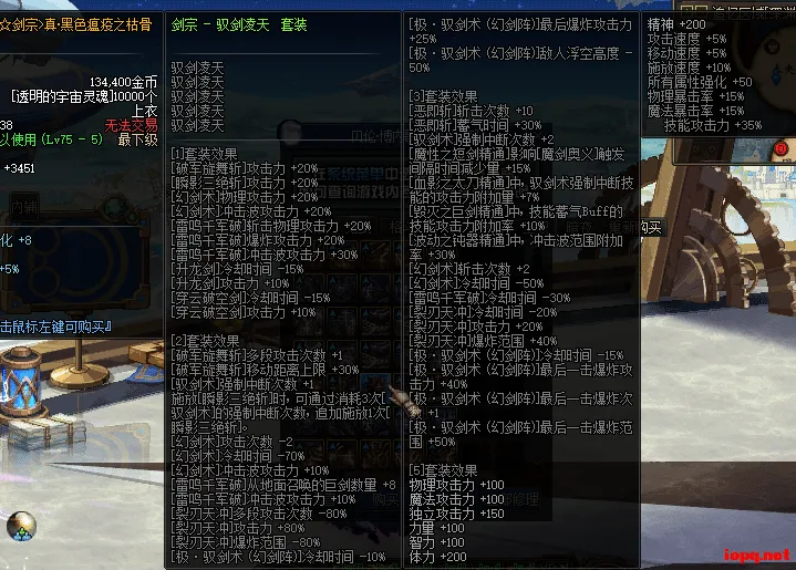 [手工架设] DNF端游.70级紫川超神版本，有没有大佬做成一键端。