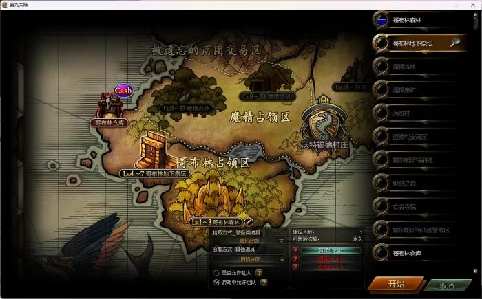 [一键安装] 【第九大陆】4职业C9怀旧版内置GM命令完整物品代码任务剧情