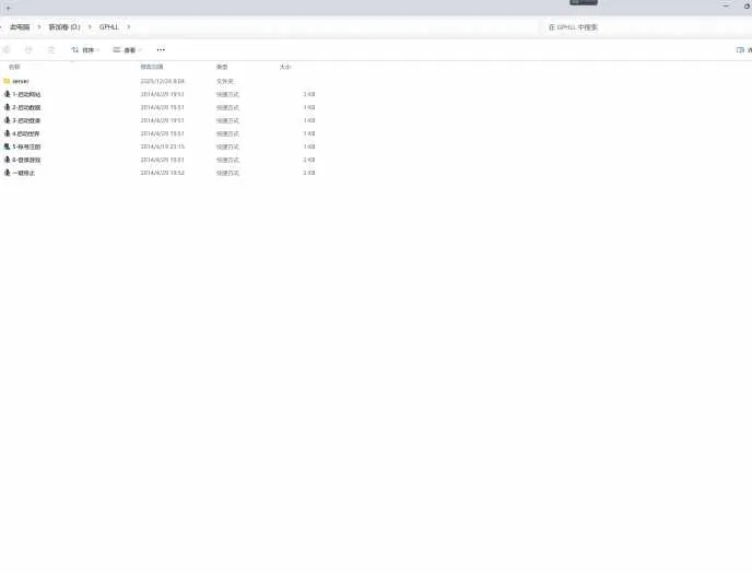 [一键安装] 【搬运】猎灵GM单机一键端win11实测-解压即玩