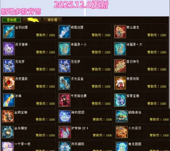 [一键安装] 2025经典天龙八部14派绝情谷星盘绝学剑匣大风秘诀GM(搬运)