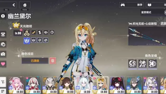 [一键安装] ［全皮肤解锁/无限资源］崩坏三8.5客户一键端