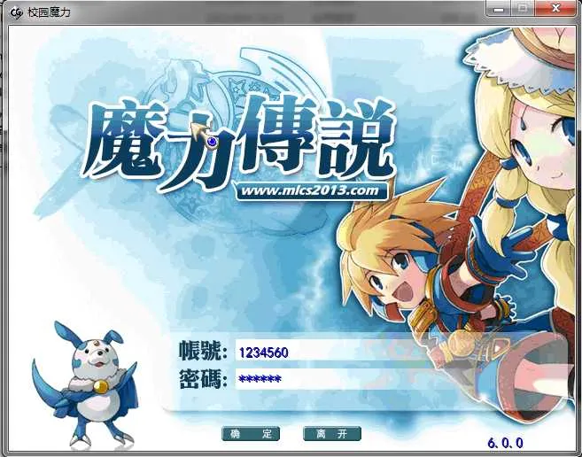 怀旧党必看!魔力宝贝6.0 Windows一键端安装运行全攻略