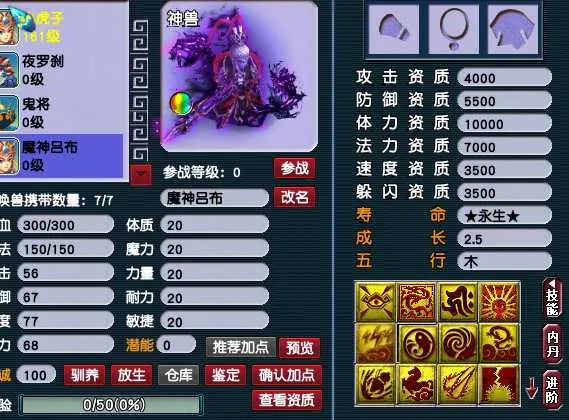 7.16最新 | 西游全功能一键服务端(带源码)资源分享