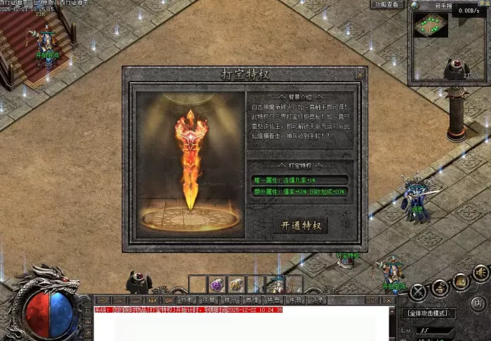 [手工架设] 搬运传奇版本[翎风引擎][精修]+[原版] 《西行证道录》
