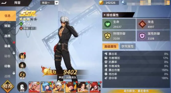 [手游源码] 【2025.12.26】价值5K的卡牌手游【SNK拳皇全明星激斗版】双端+源码+GM后台+搭建教程
