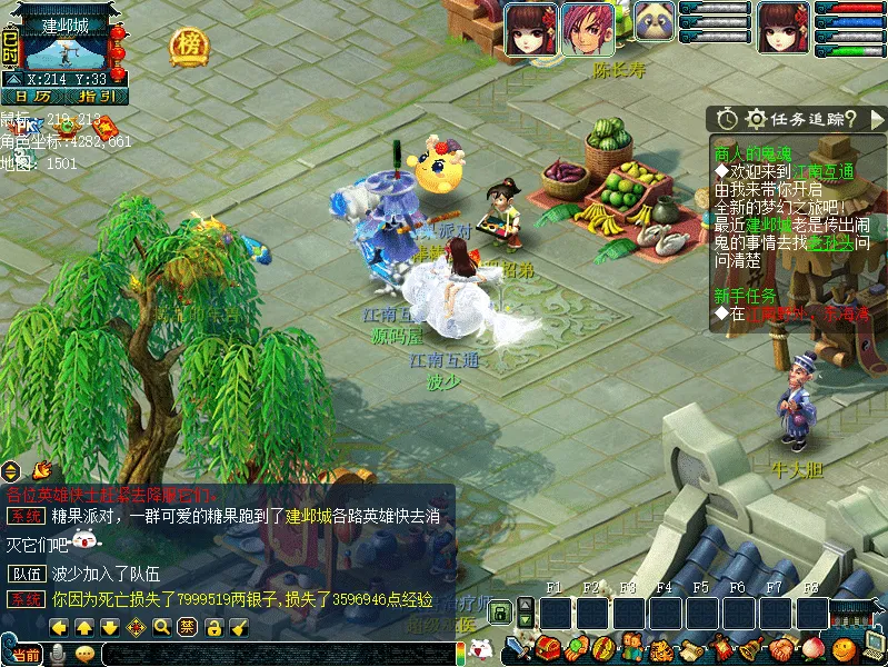 [一键安装] GGE2互通西游【梦江南2命魂】最新整理Win系服务端+安卓苹果PC三端+GM工具+全套源码