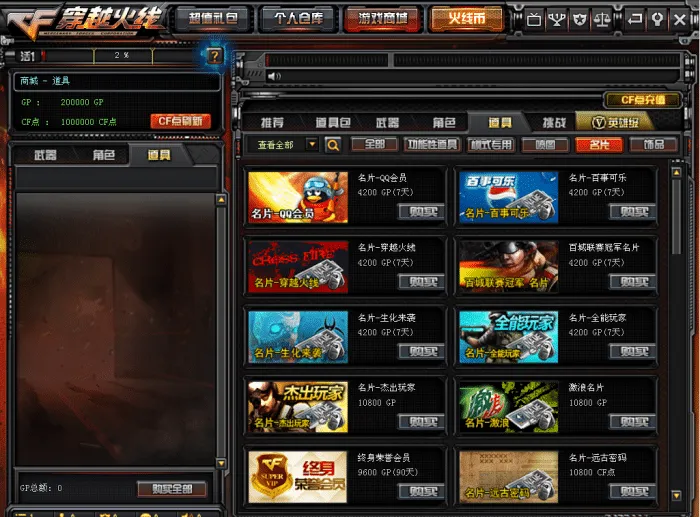 小白也能会!CF2.0手工架设教程+全套资源分享 小白也能会!CF2.0手工架设教程+全套资源分享
