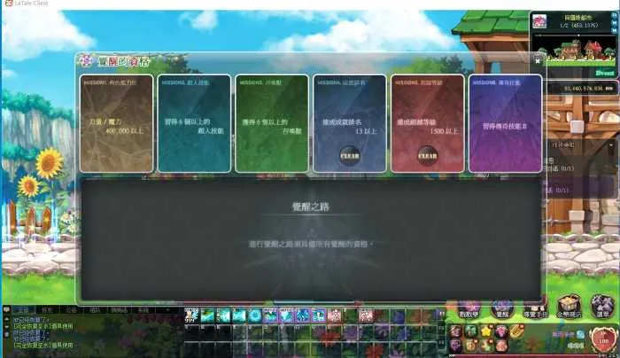 手工架设 彩虹岛S4单机版 无机器码 可挂机 资源分享 手工架设 彩虹岛S4单机版 无机器码 可挂机 资源分享