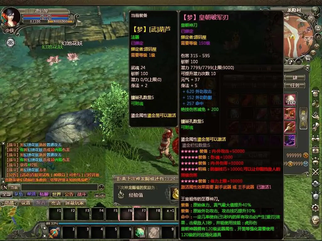 龙OL之梦龙元神版 Win系服务端 手工架设玩家实测分享 龙OL之梦龙元神版 Win系服务端 手工架设玩家实测分享