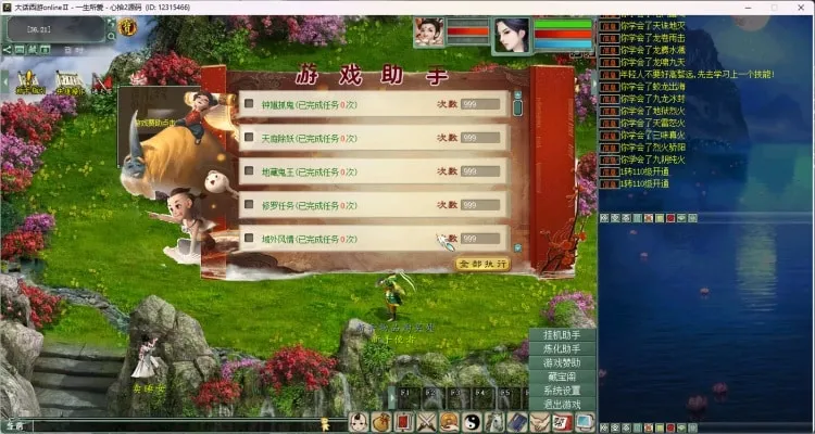 [手工架设] 大话西游之物集西游【心拾大话5族超变版】6000团的+视频教程+全套源码