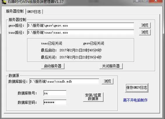 [一键安装] 石器时代8.0单机版一键端+教程+工具